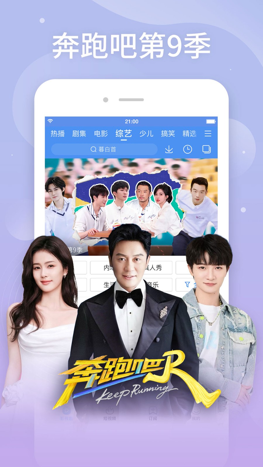 百搜视频app截图1