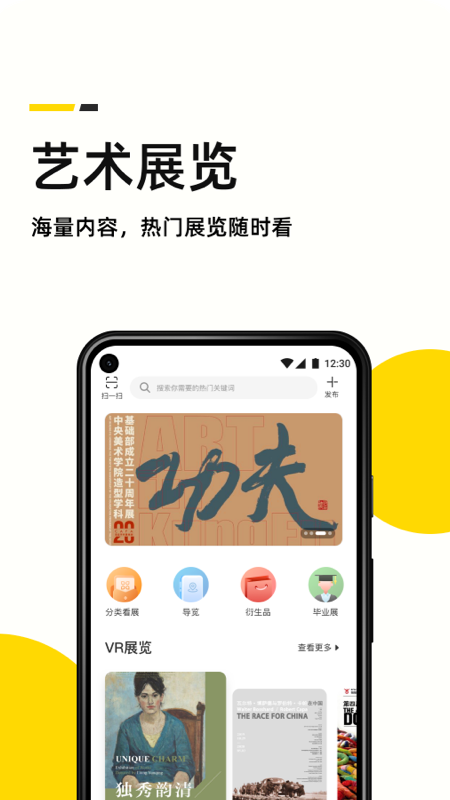 艺术头条app截图5