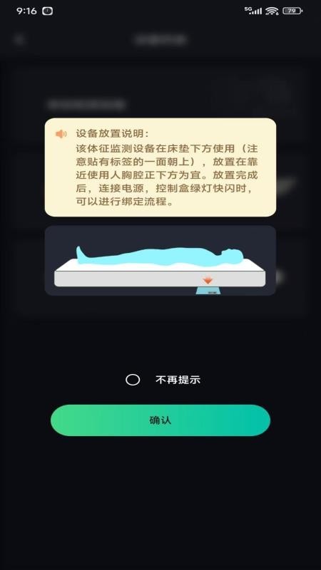 太和e护app截图1
