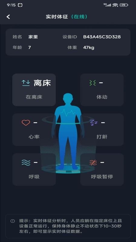 太和e护app截图5