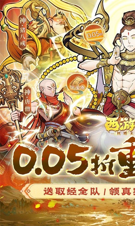 西游记之托塔天王(0.05折天天送代金)5