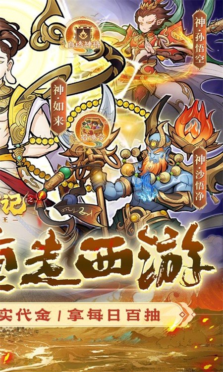 西游记之托塔天王(0.05折天天送代金)4