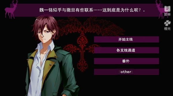 死亡编码背叛者游戏1