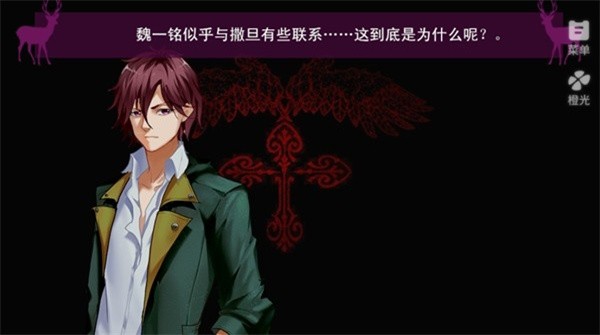 死亡编码背叛者游戏4