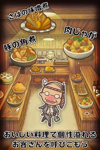 昭和食堂物语中文版4