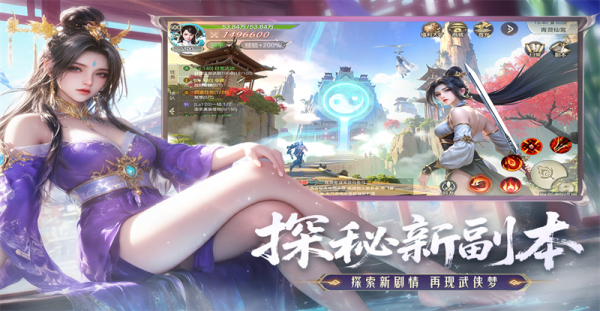 神罗仙域最新版1