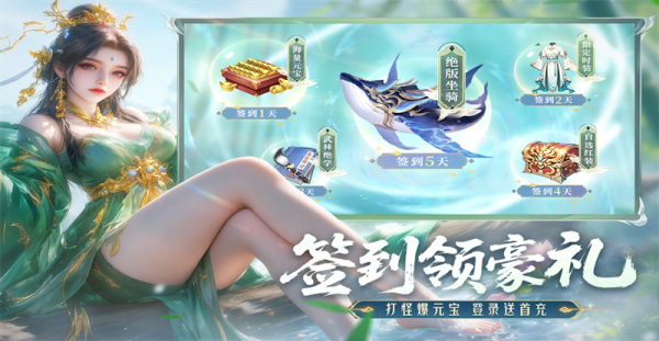 神罗仙域最新版4
