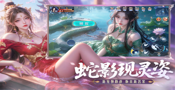 神罗仙域最新版2