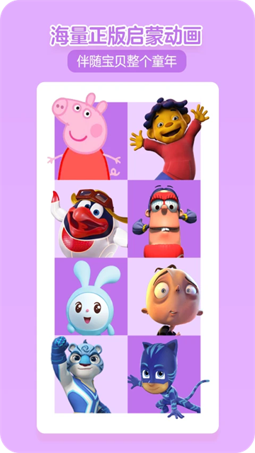 贝瓦儿歌app截图1