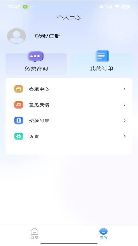 易起讼app3