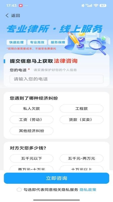 易起讼app2
