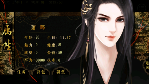 都想攻略朕手游4