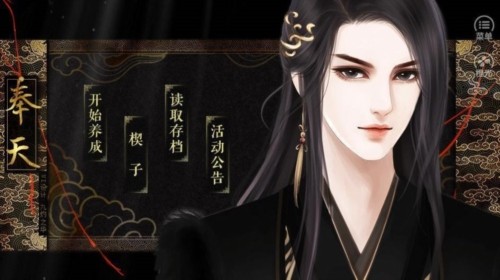 都想攻略朕手游3