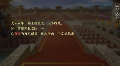 都想攻略朕手游1