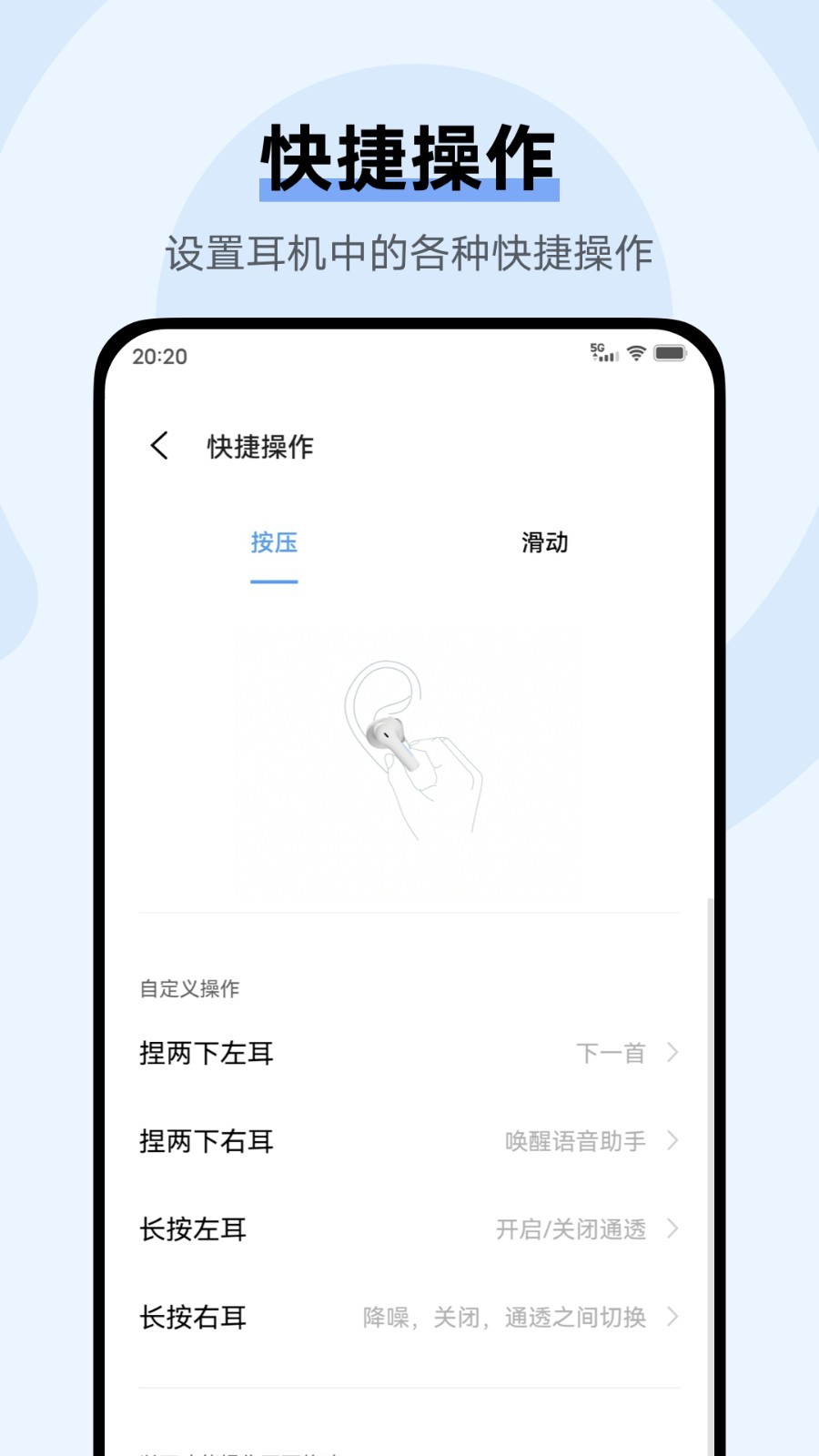 vivo耳机app3