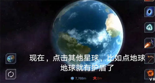 怎么开护盾截图3