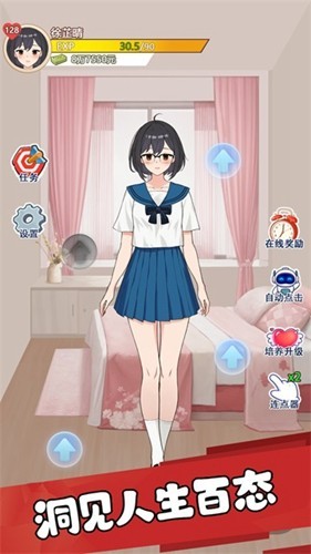 我的女友刚满十八岁免广告版4