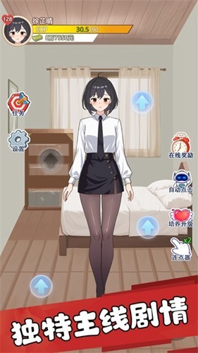 我的女友刚满十八岁免广告版2