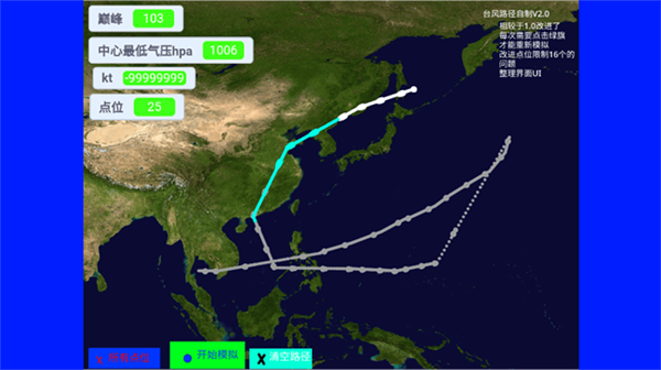 台风模拟器游戏4