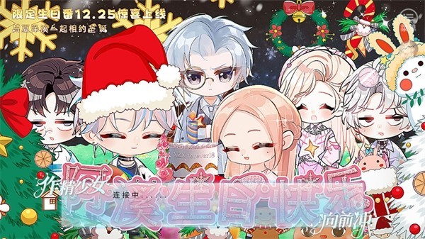 恋综作精少女向前冲免费版4