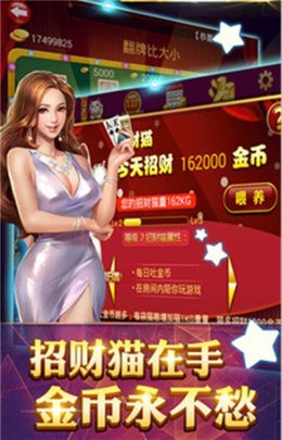 上下百人斗地主4