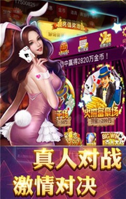 上下百人斗地主2