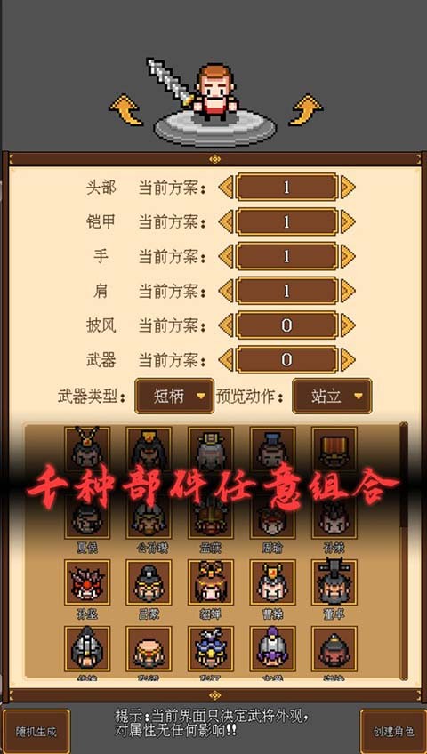 像素三国游戏3