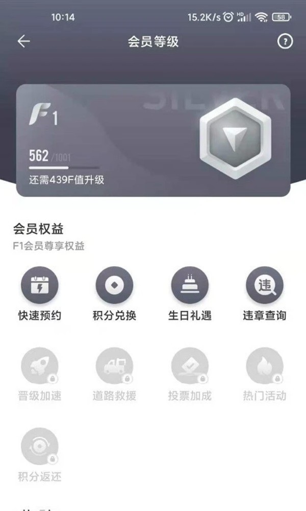 一汽丰田app4