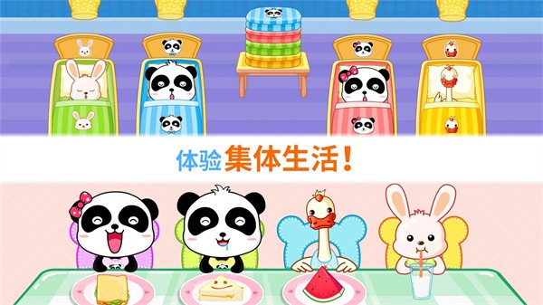 宝宝欢乐教室游戏4