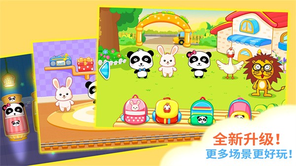 宝宝欢乐教室游戏2