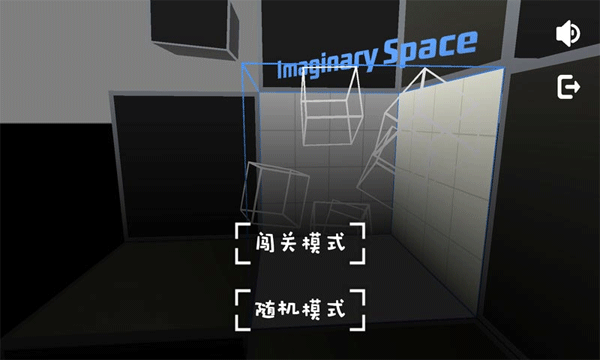 Imaginary Space游戏4