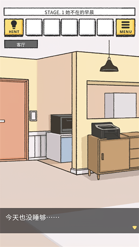 她的愿望终未实现游戏4