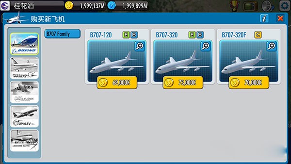 航空大亨5官方完整版4