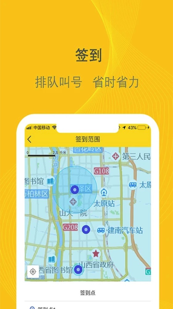 千云司机端app2