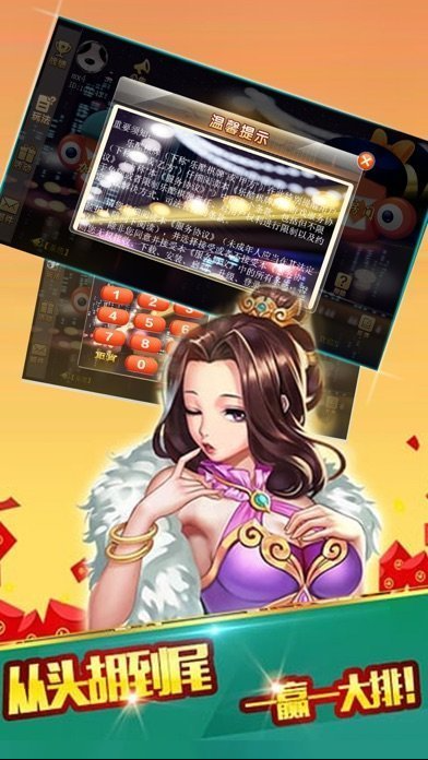 火凤凰棋牌小米版（送福利）1