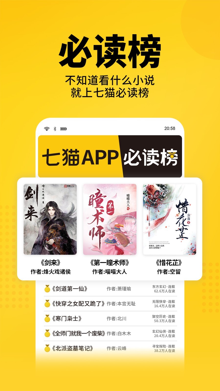 七猫免费小说最新版app1