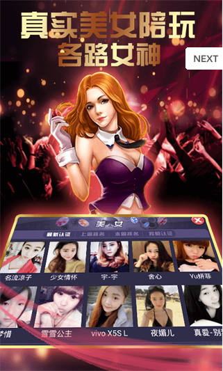 贪玩娱乐APP苹果版截图3