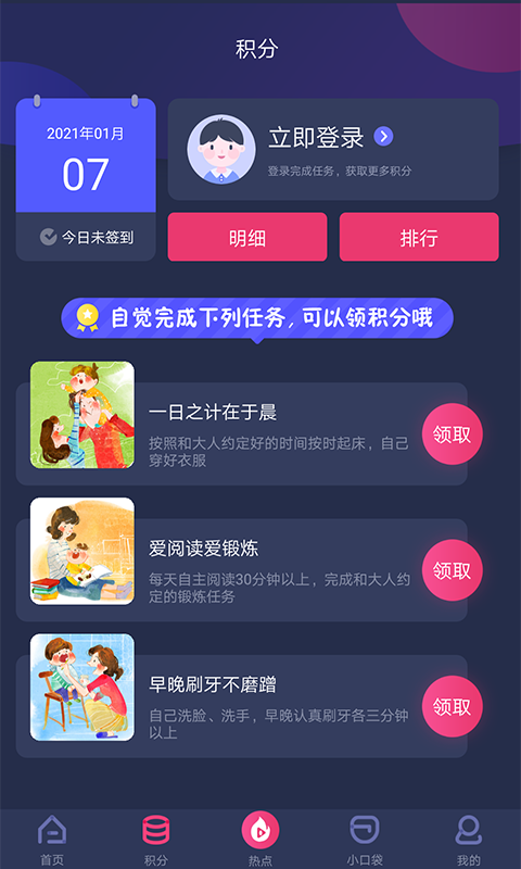 央视少儿app1