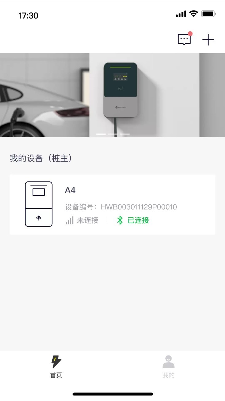 小蜂家充app截图4