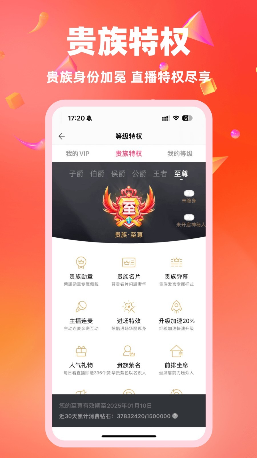 白金秀app3