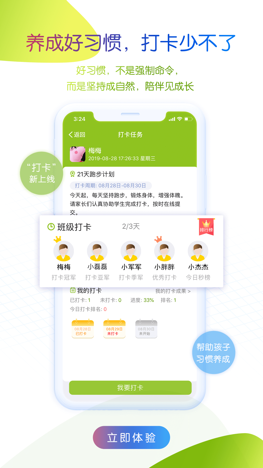 内蒙古和校园app截图1