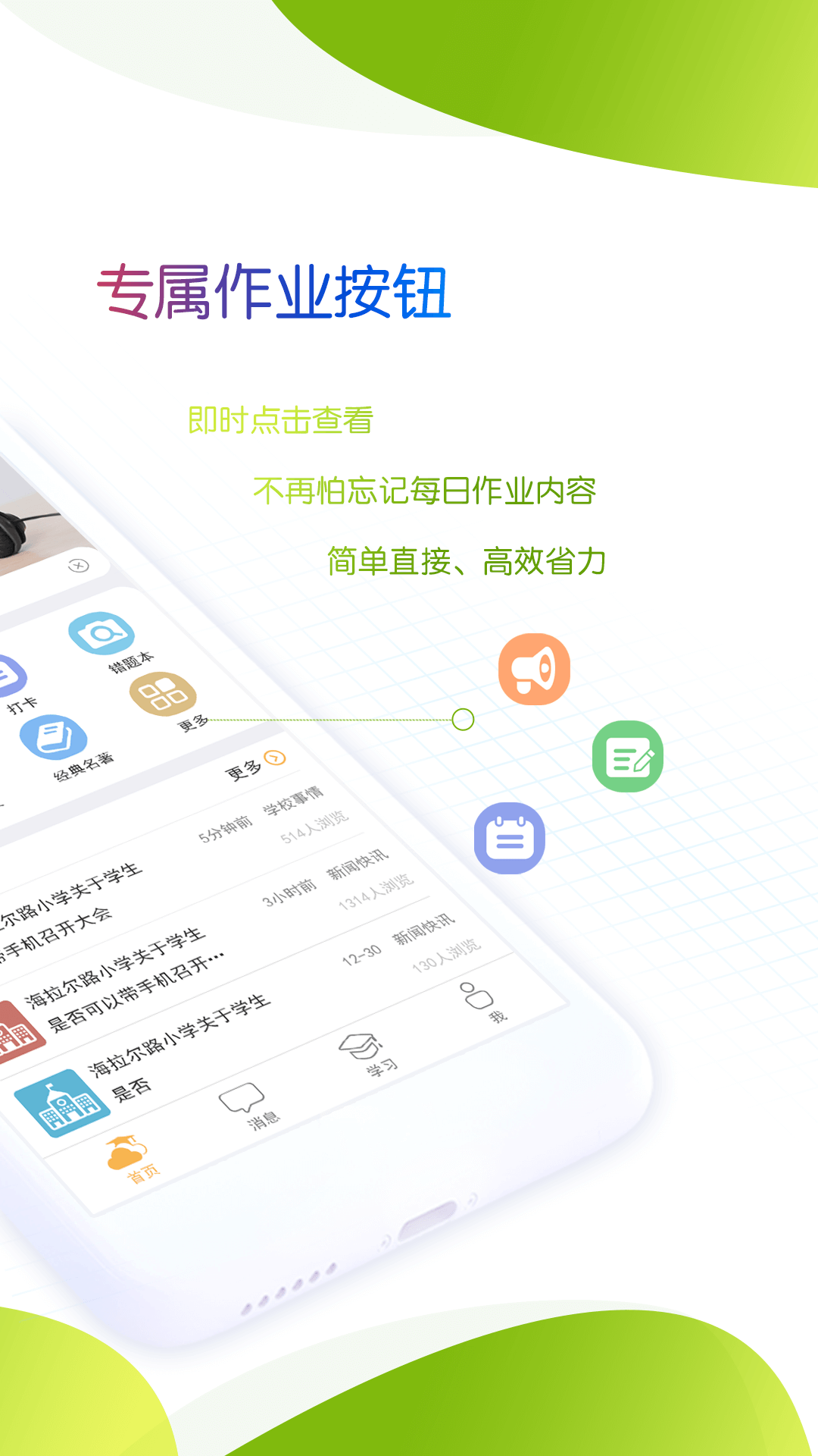 内蒙古和校园app截图2