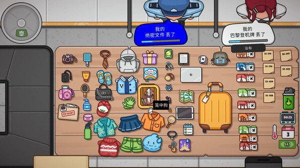 失物招领模拟器安卓版4