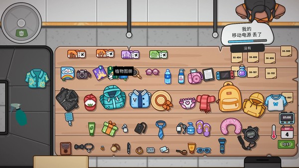 失物招领模拟器安卓版3