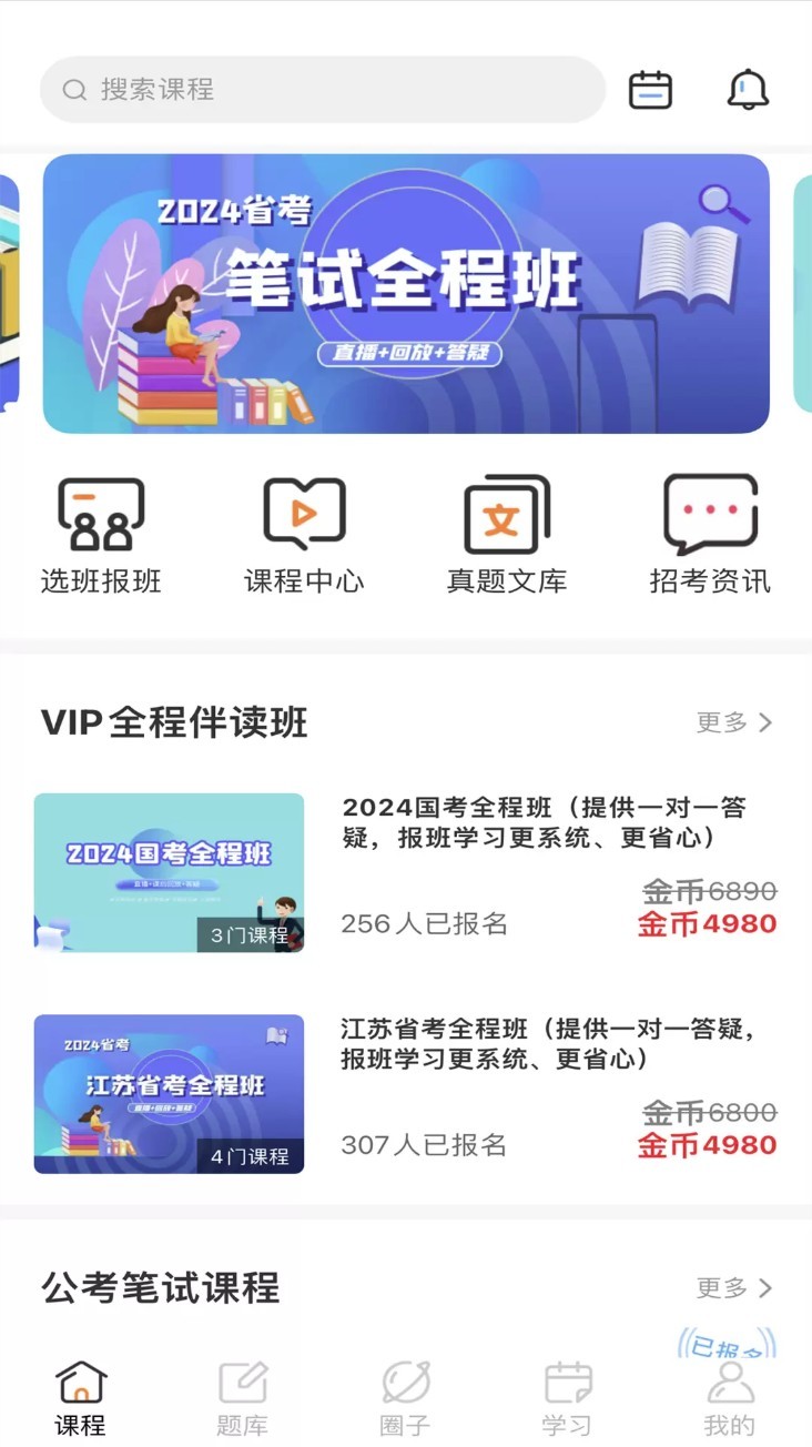 博卿教育app2