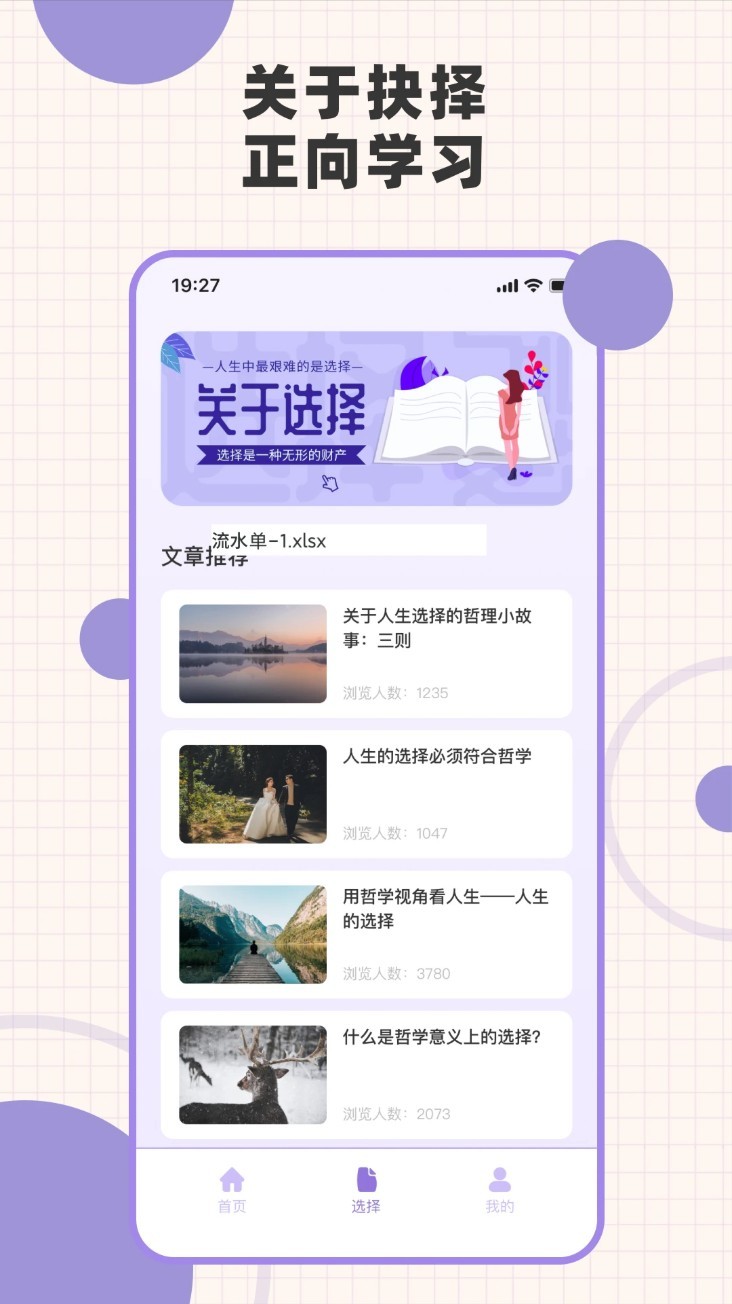 小转盘app4