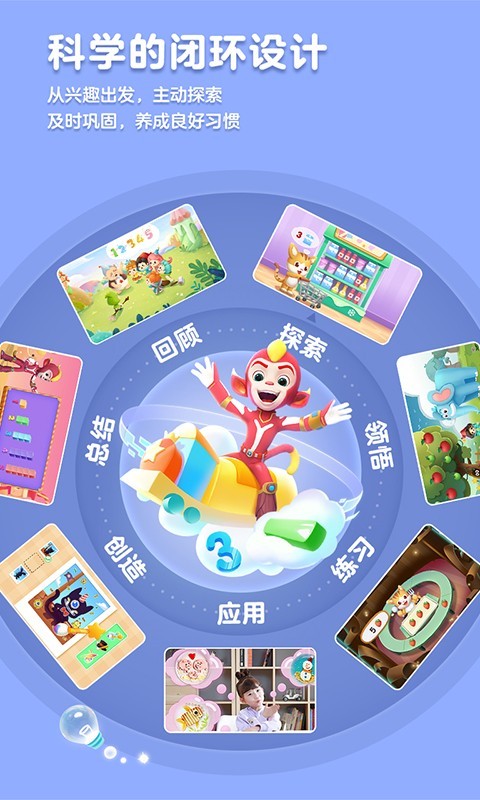 洪恩数学app2