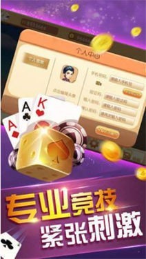 豪门棋牌2