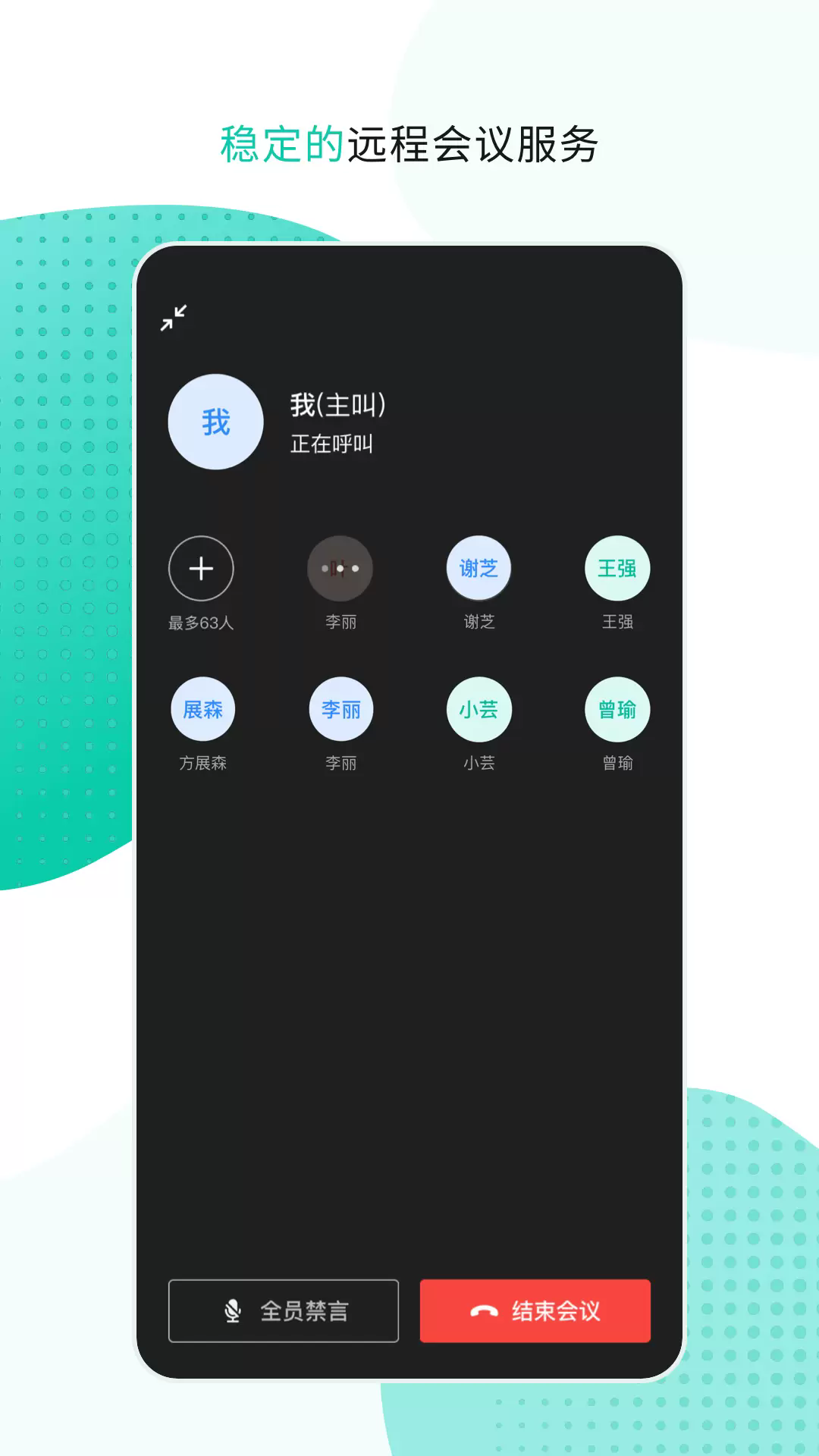 中国移动办公app1