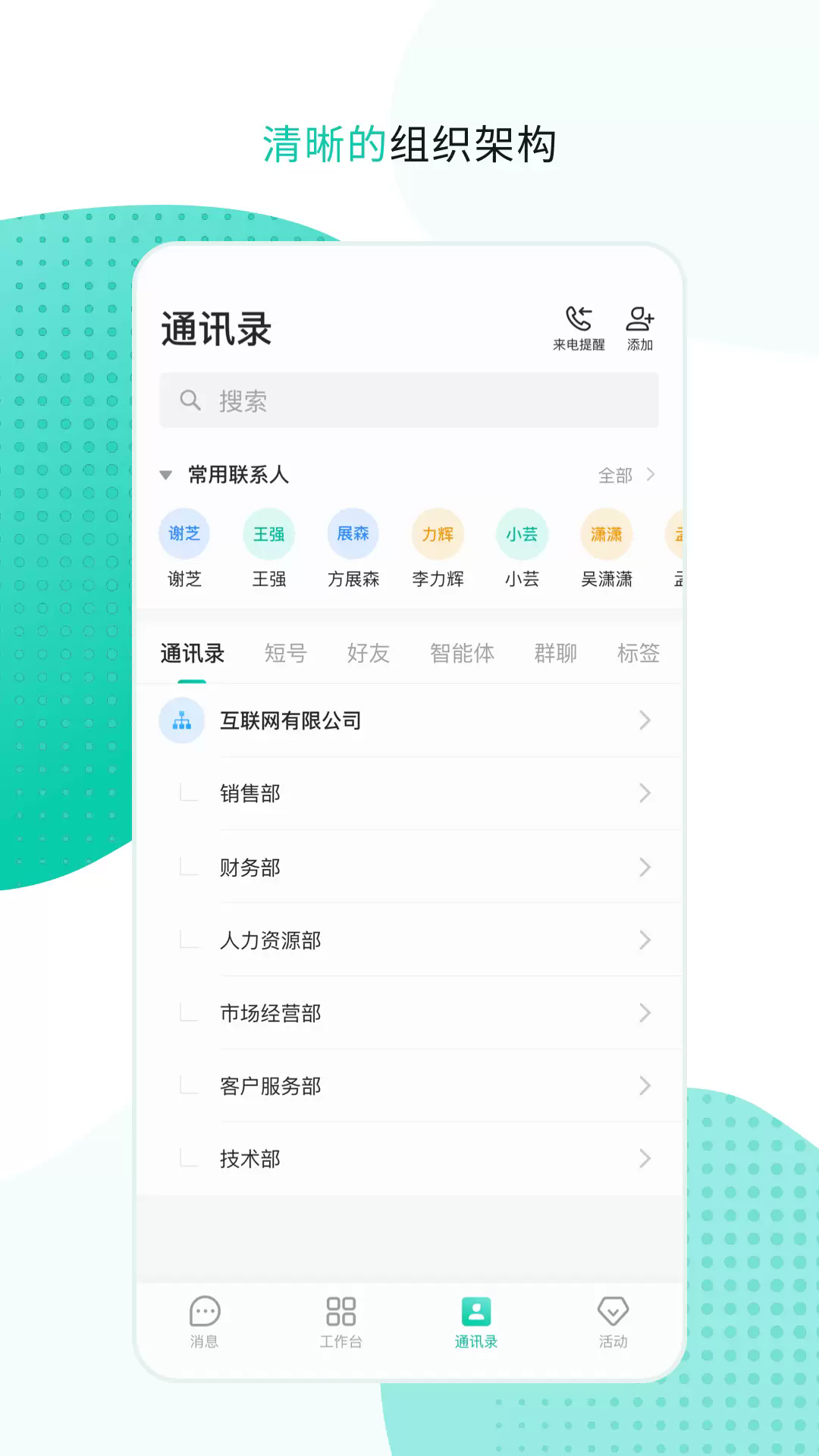 中国移动办公app4